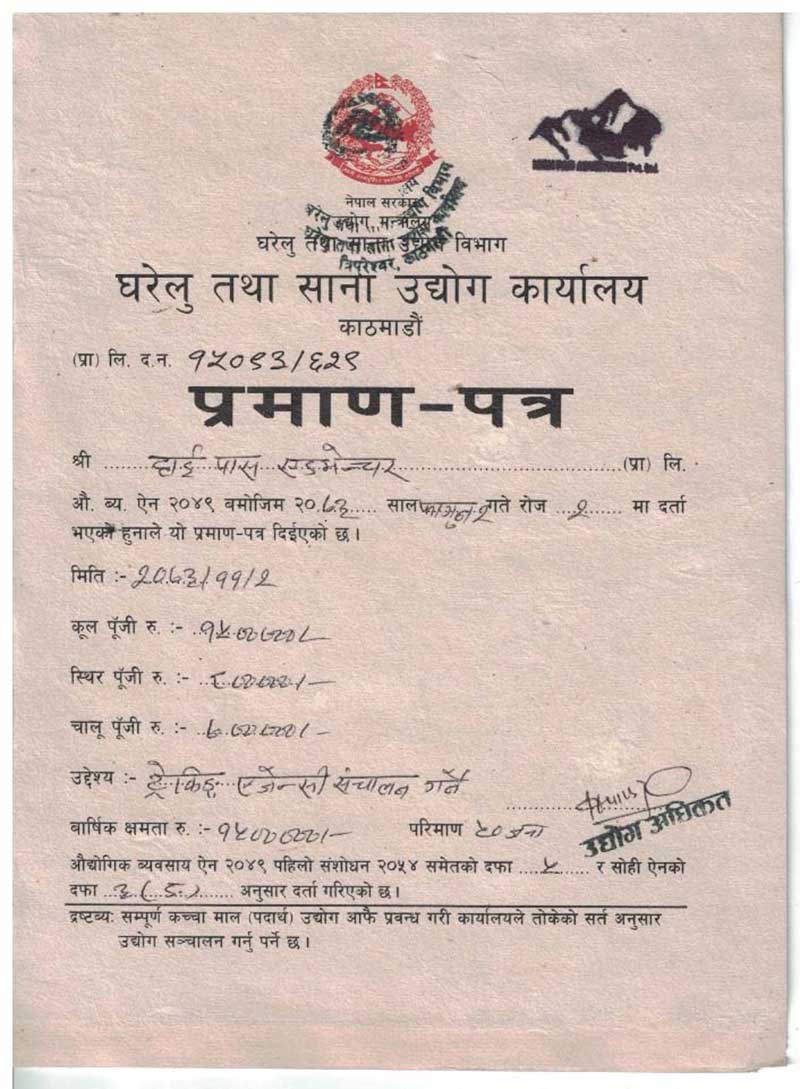 gharelu-industry-certificate