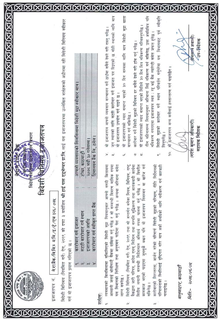 nepal-rastya-bank-certificate